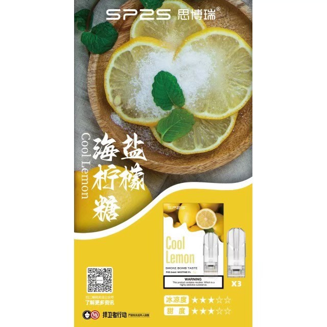 <p><strong>SP2S煙彈 原廠正品</strong></p>