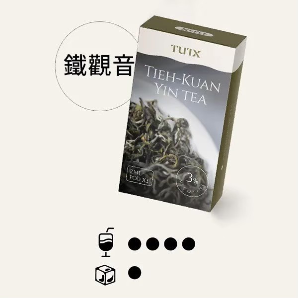 <p><strong>TUTX煙彈 極致涼感</strong></p>