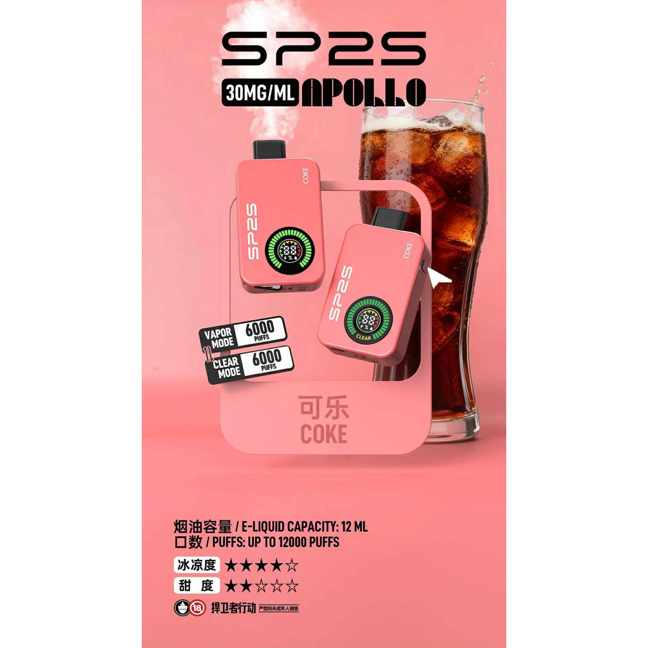 <p><strong>SP2S APOLLO<br />
新款12000口</strong></p>