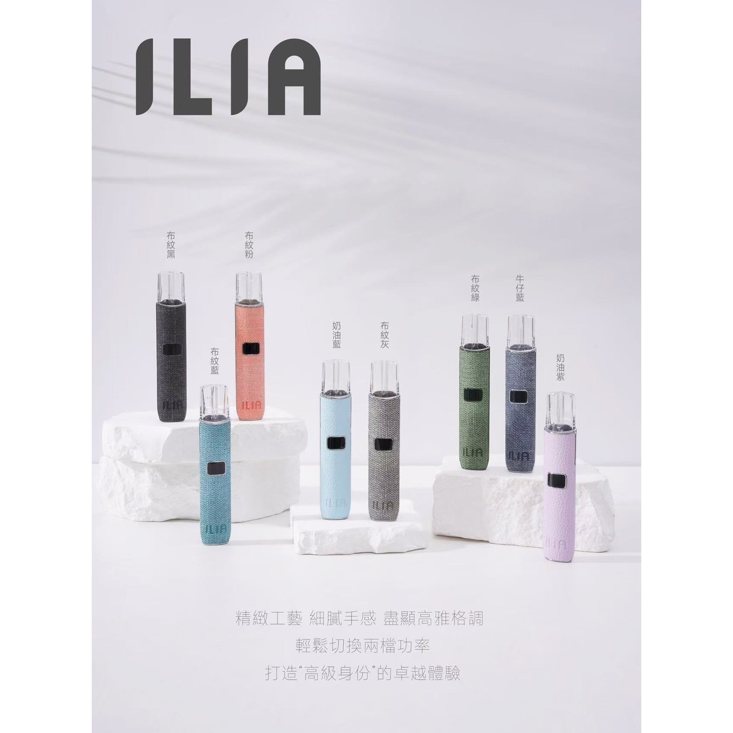 <p><strong>ILIA二代皮革主機<br />
一代通用/兩段式功率</strong></p>