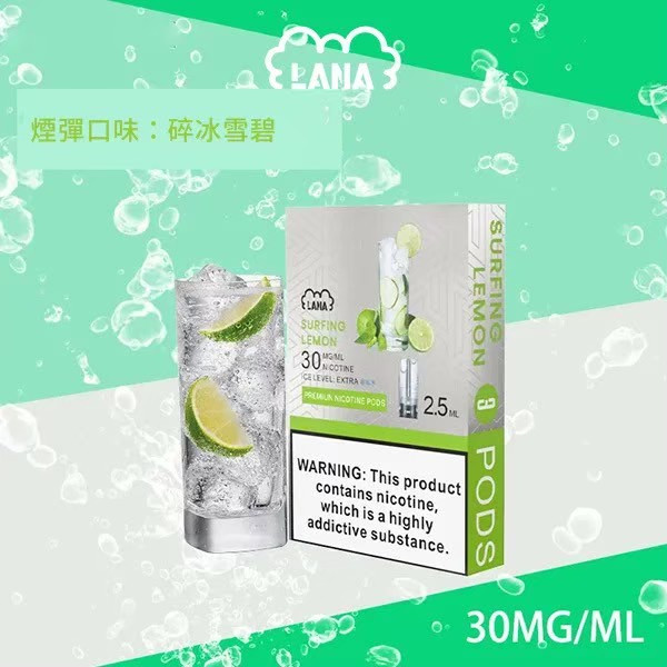 <p><strong>Lana煙彈 滿6盒送1</strong><br />
(直接下單7的倍數)</p>