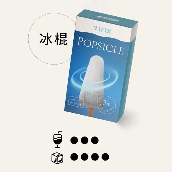 <p><strong>TUTX煙彈 極致涼感</strong></p>
