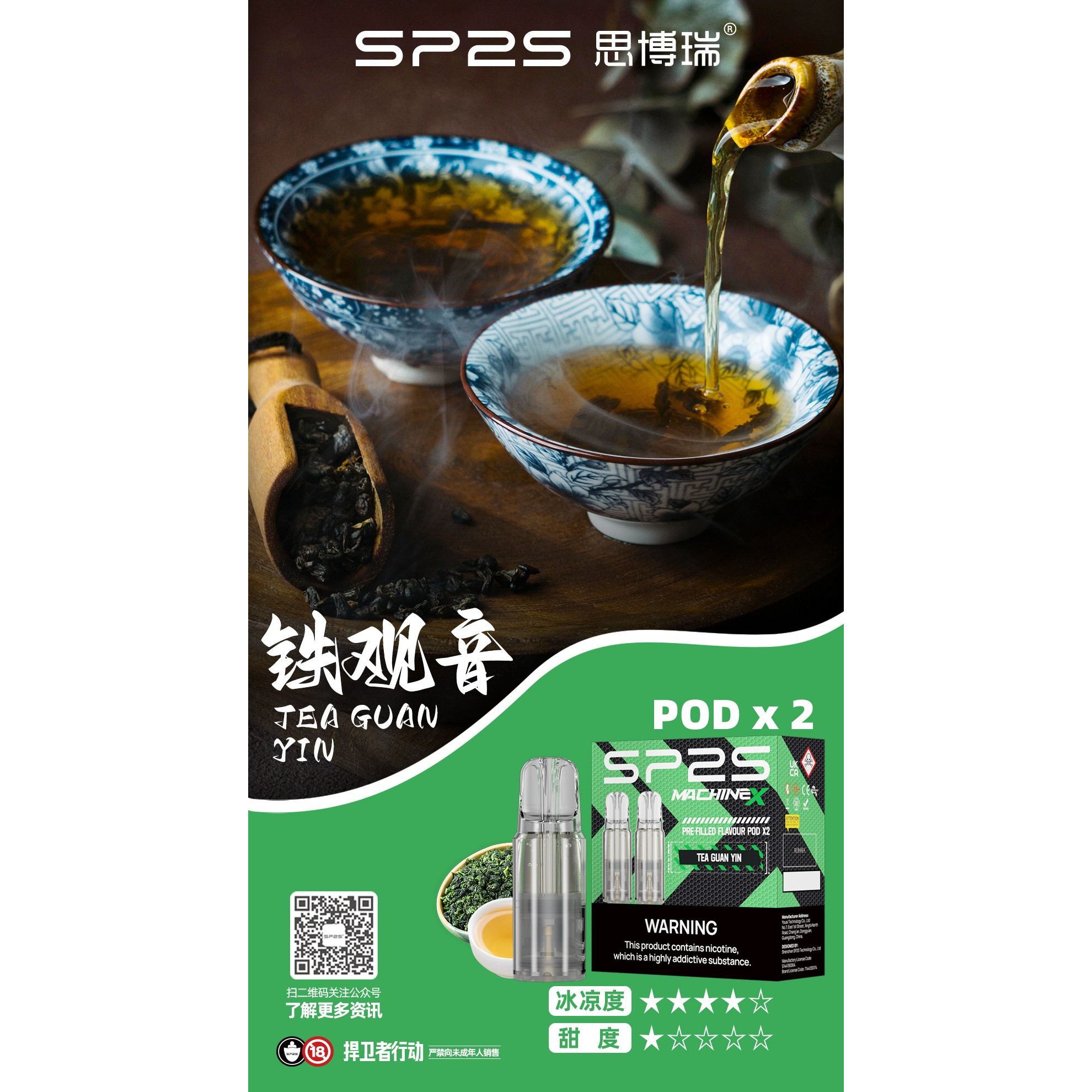 <p><strong>sp2s max 特規煙彈<br />
4ML大容量/一盒2顆</strong></p>