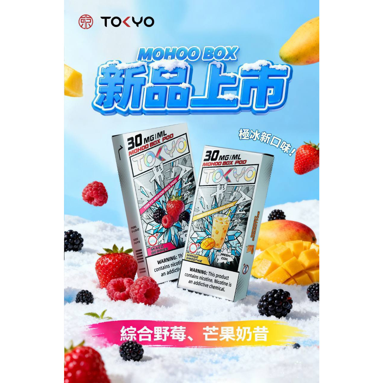 <p><strong>TOKYO 東京魔盒煙彈</strong></p>