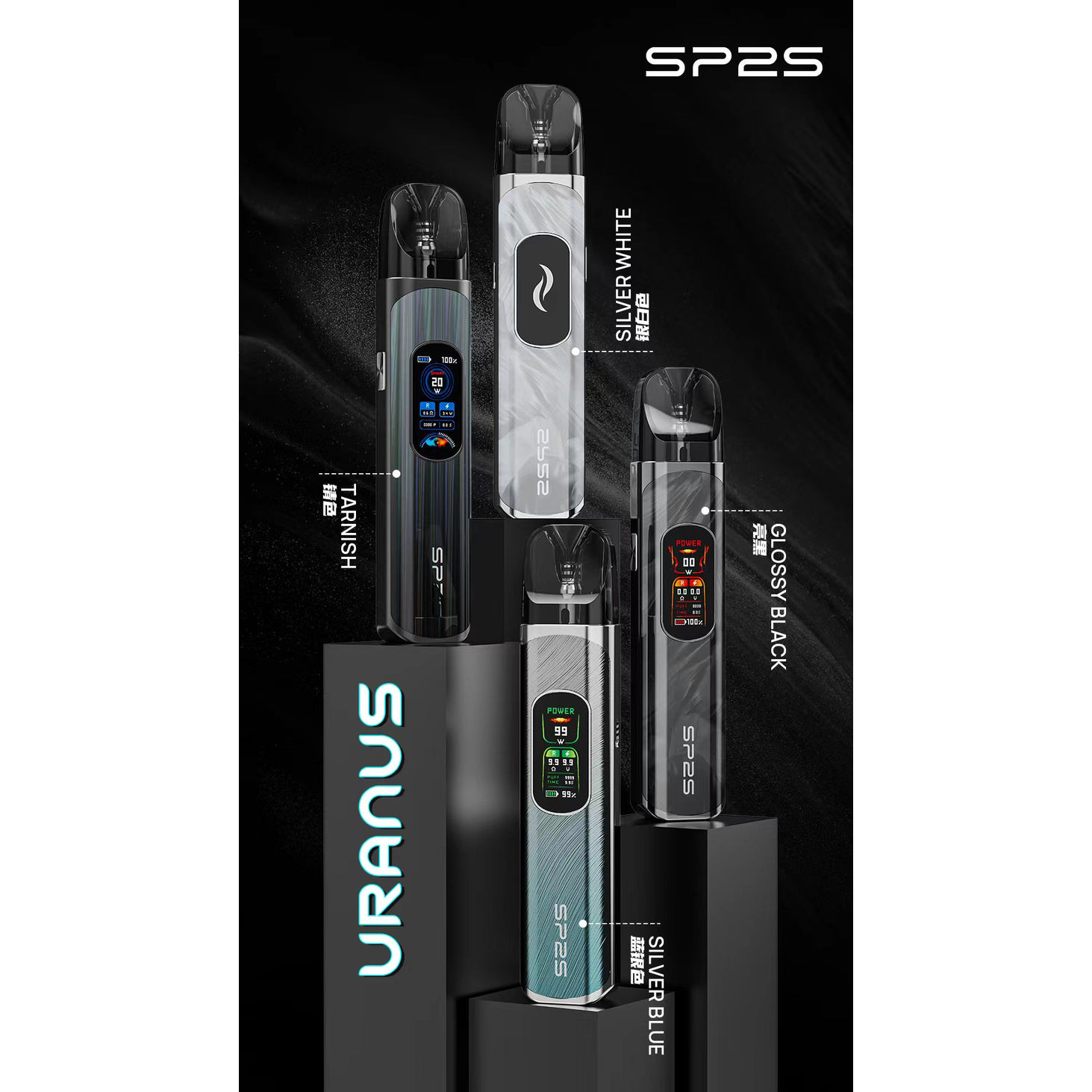 <p>SP2S URANUS 天王星 注油款/大煙專用主機(主機內含兩顆空倉)</p>