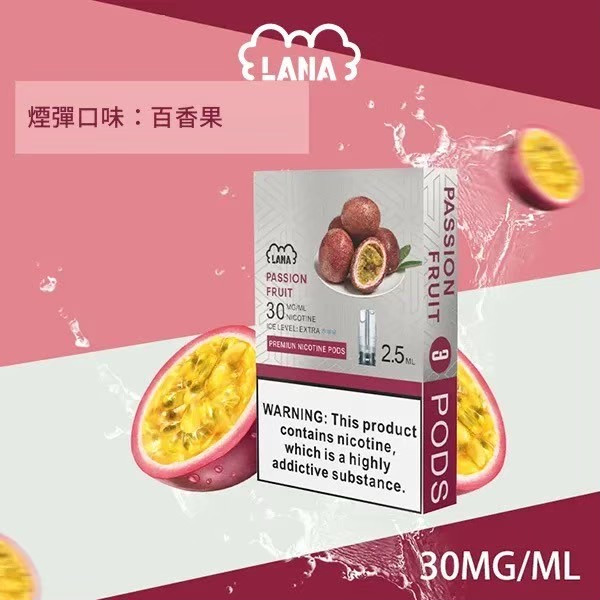 <p><strong>Lana煙彈 滿6盒送1</strong><br />
(直接下單7的倍數)</p>