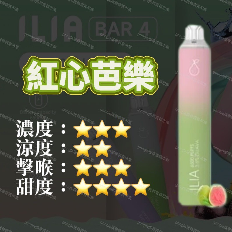 <p><strong>ILIA6500&nbsp;原廠正品</strong><br />
(滿6送1(直接下單7)</p>