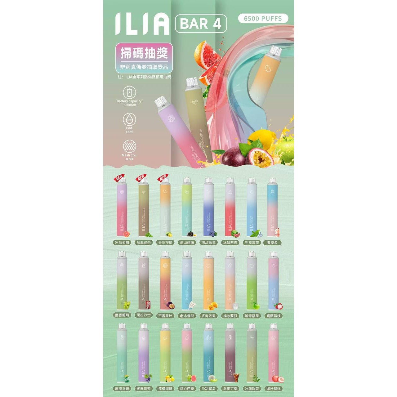 <p><strong>ILIA6500&nbsp;原廠正品</strong><br />
(滿6送1(直接下單7)</p>